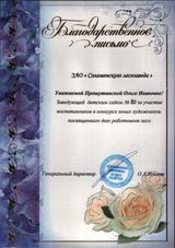 Конкурс юных художников, посвященный  Дню работников леса